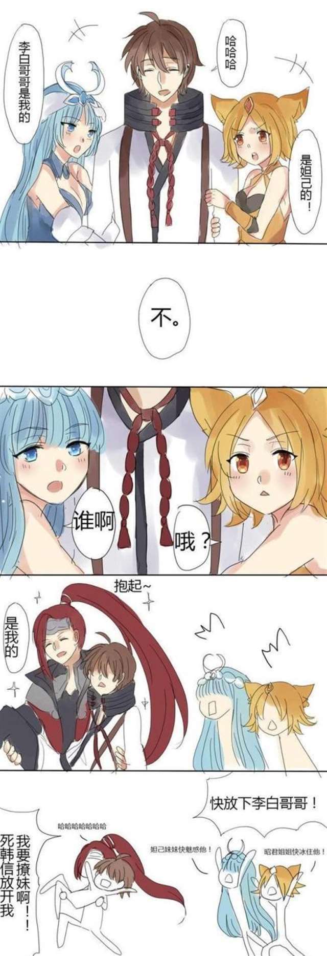 王者荣耀小漫画李白送喝酒的妲己回家