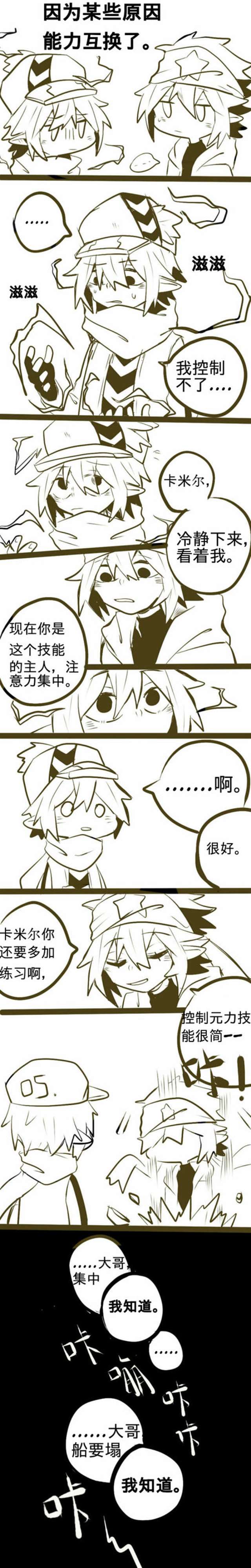 凹凸:雷狮在教室把卡米尔做了