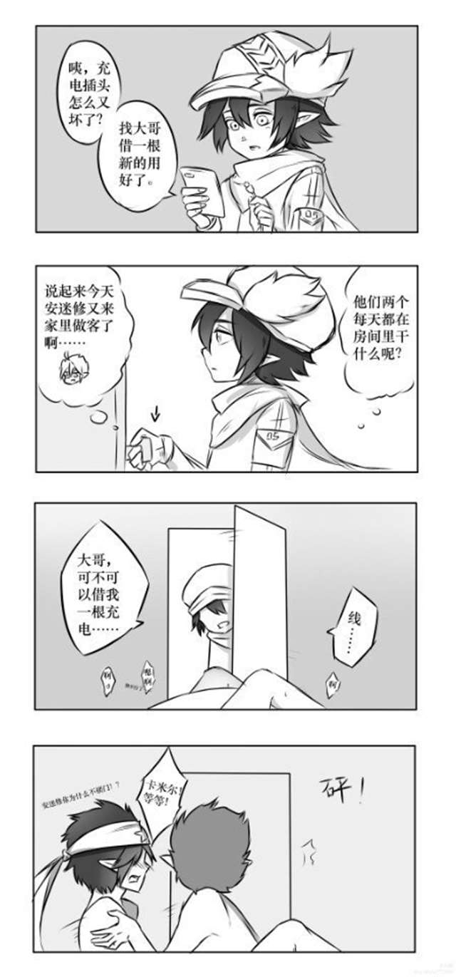 凹凸:雷狮在教室把卡米尔做了