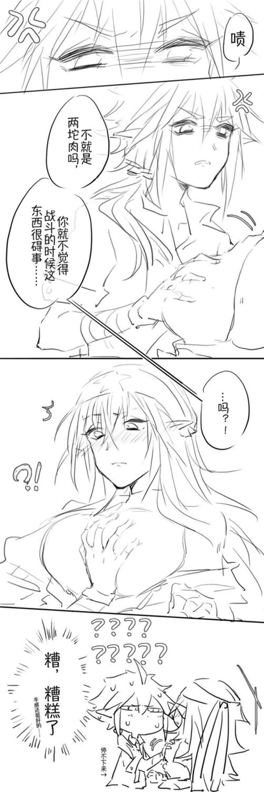 [安雷]雷狮×安迷修信息素分泌失调