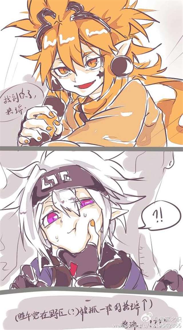 凹凸F4日常-格瑞被嘉德罗斯吸血