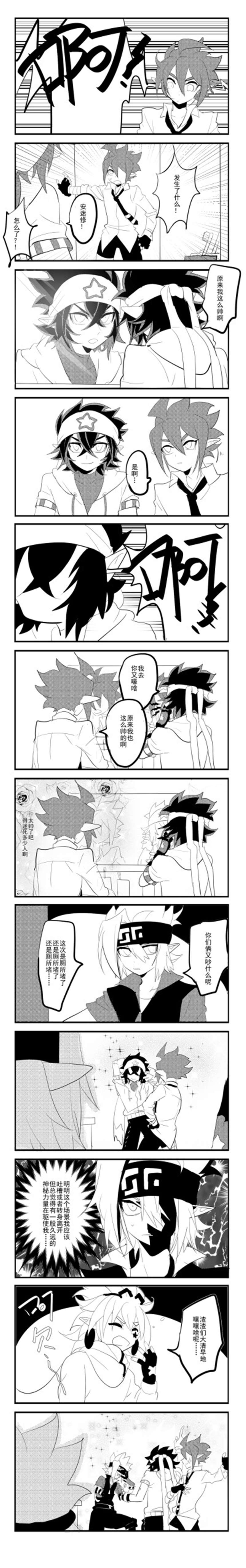 凹凸世界F4宿舍梗