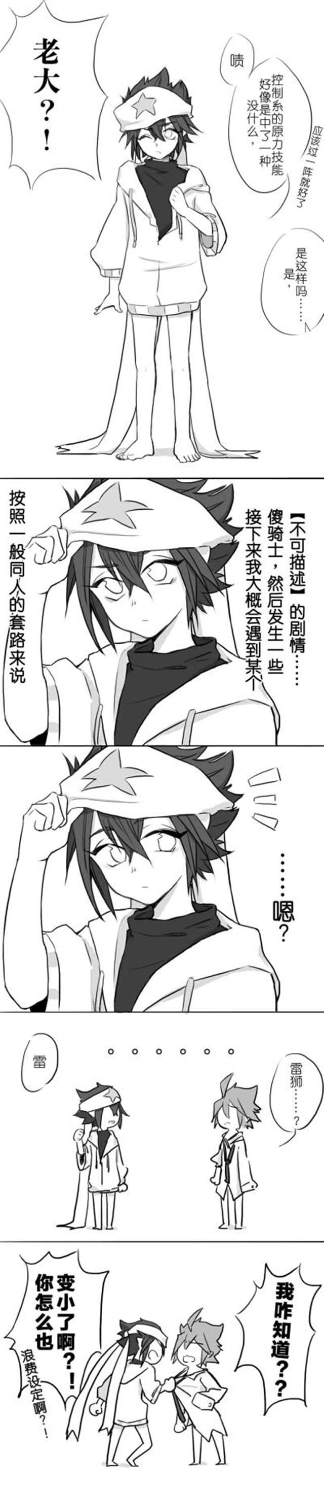 【凹凸世界】格瑞X猫化金-汤圆创作