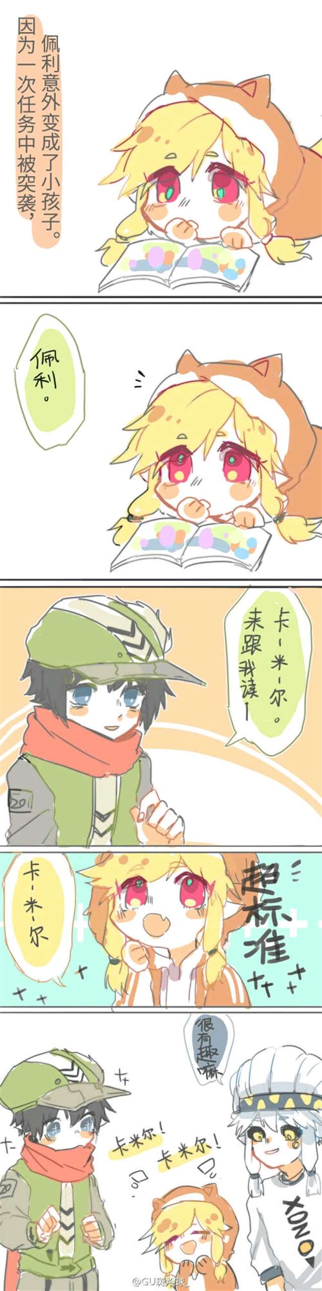 凹凸世界雷狮海盗团×金按摩棒