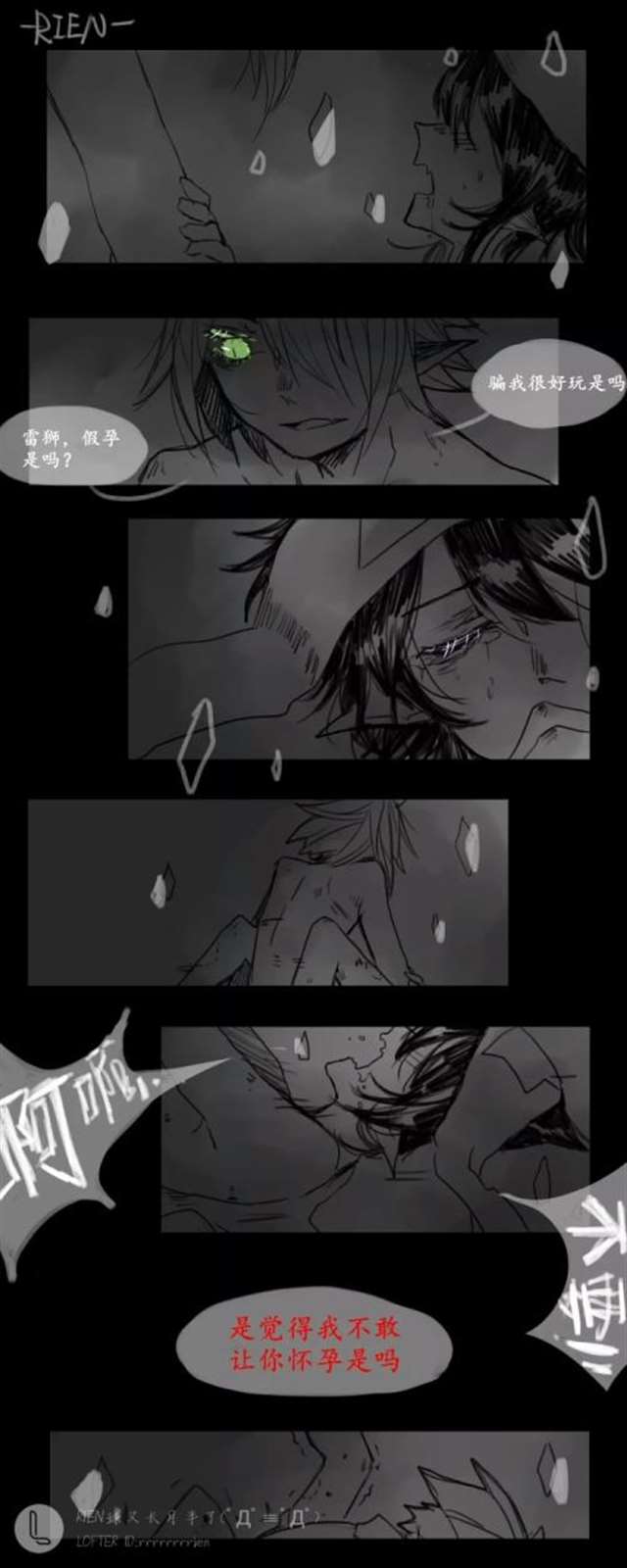 【腐图】雷安安迷修直播穿女装