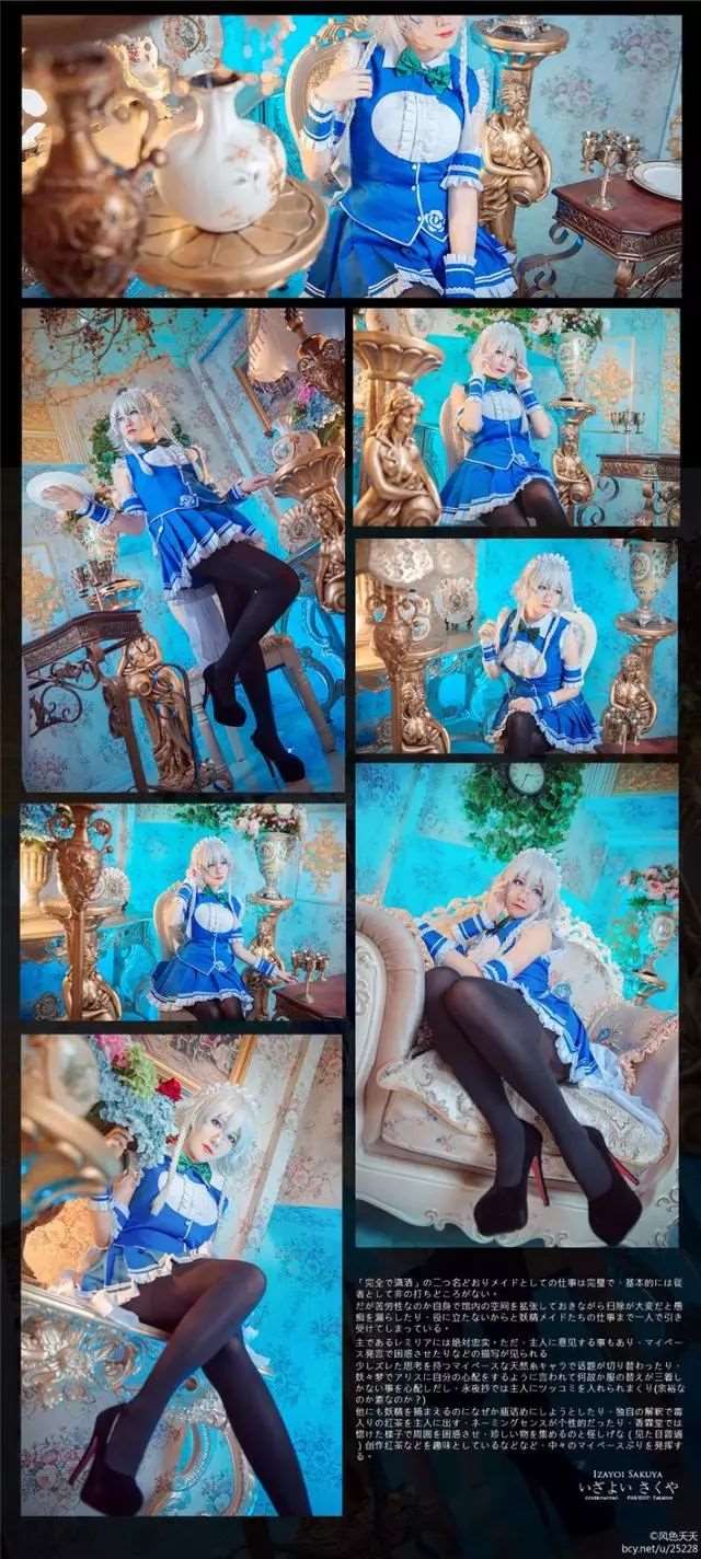 东方Project》十六夜咲夜的COS欣赏 CN：风色夭夭