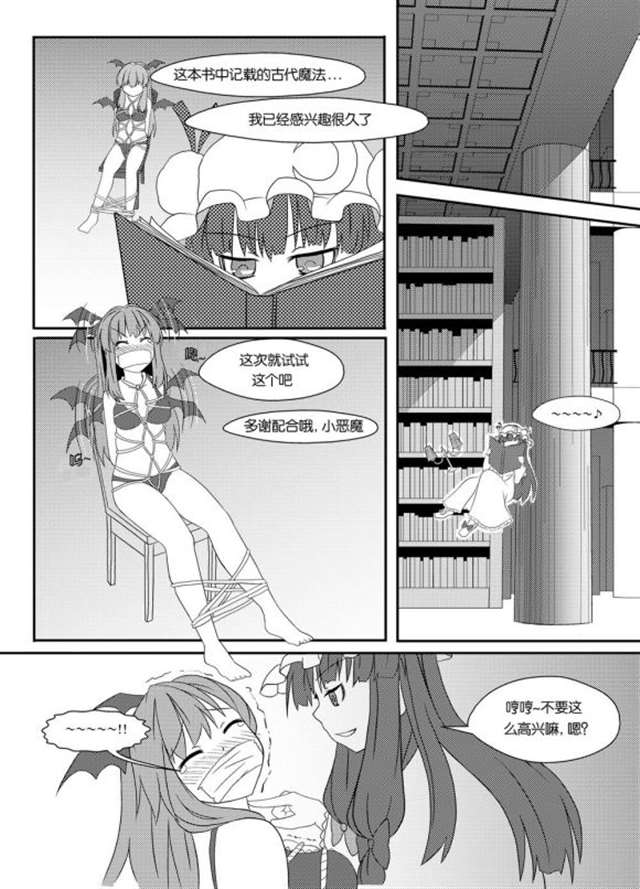 [汉化] 咲夜さんを巨大化させてみた—邪恶与悲剧的巨大化