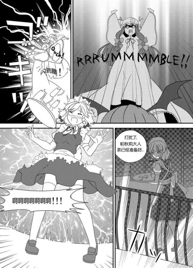 [汉化] 咲夜さんを巨大化させてみた—邪恶与悲剧的巨大化