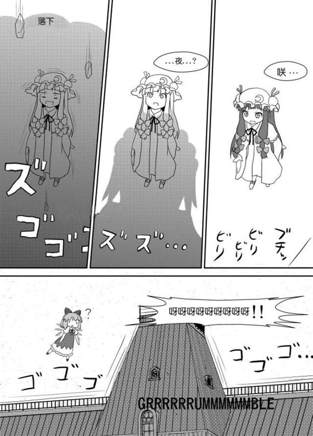 [汉化] 咲夜さんを巨大化させてみた—邪恶与悲剧的巨大化