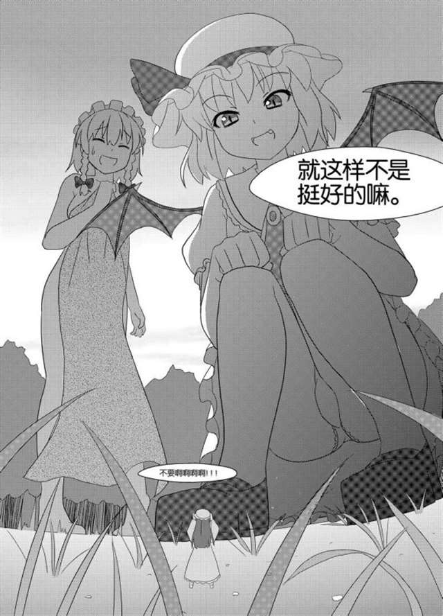 [汉化] 咲夜さんを巨大化させてみた—邪恶与悲剧的巨大化