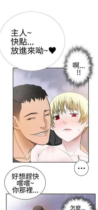 继的朋友们漫画56话你这样免费阅读