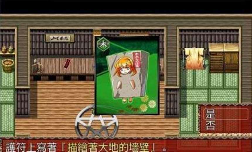 战巫女小沐安卓版