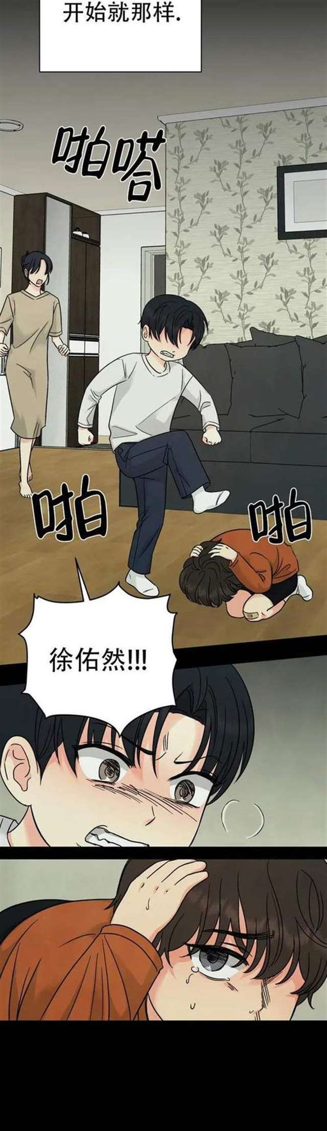 无删减韩漫《有什么了不起的》漫画全集