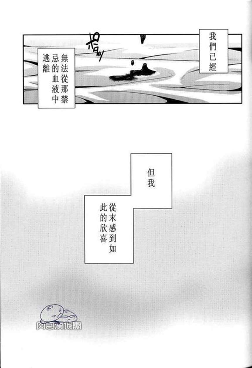  bl漫画《除了你无法填满》(2)(点击浏览下一张趣图)