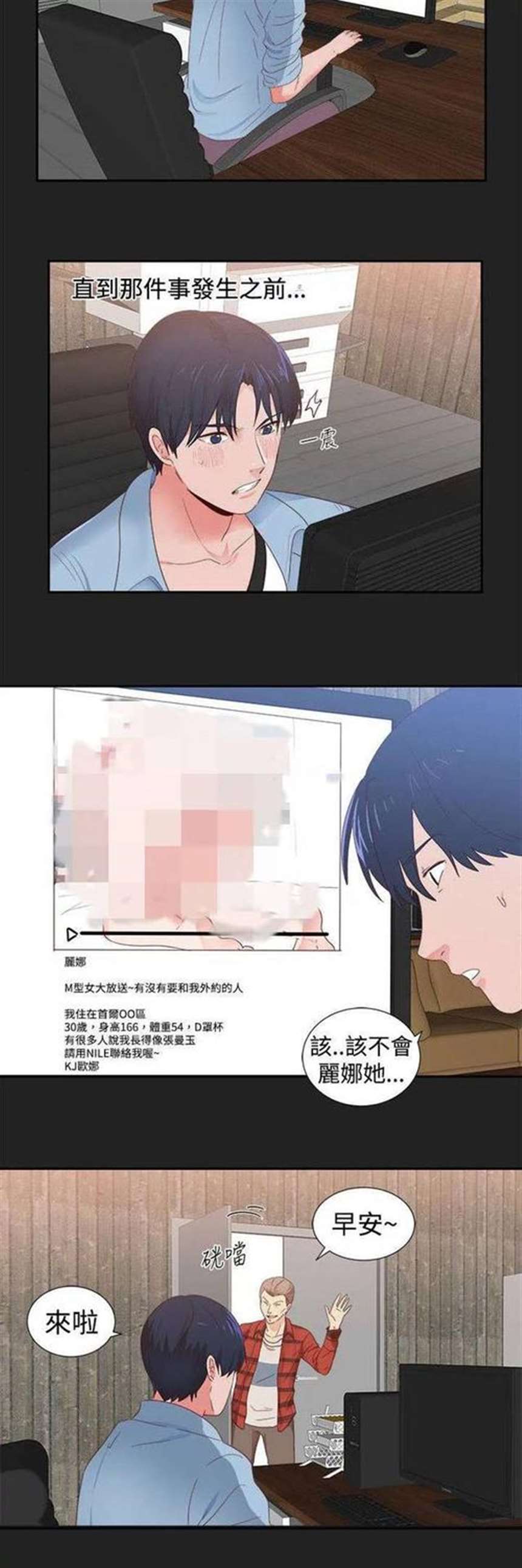 单向浪漫韩漫漫画汉化版