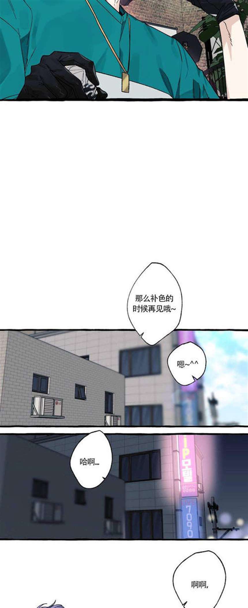 单向浪漫韩漫漫画汉化版