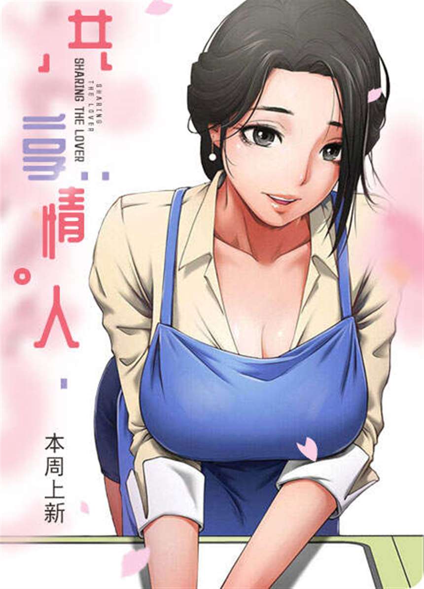 韩漫 丛林爱爱法则无删减