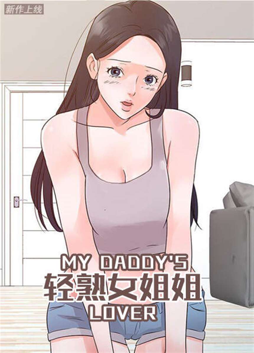 韩漫 丛林爱爱法则无删减