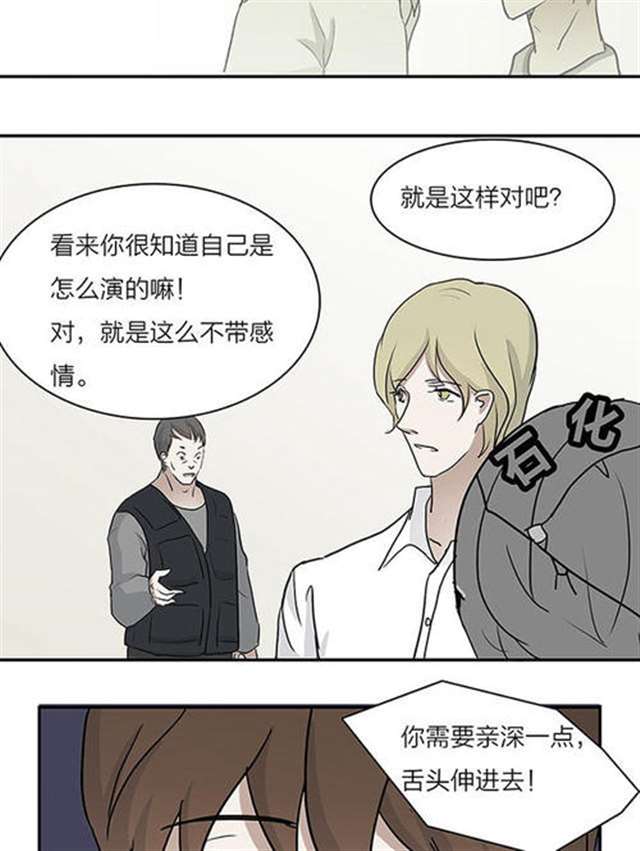 【韩漫】《不太懂贵圈》