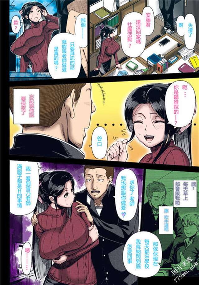 全彩韩漫之快停下外面有人