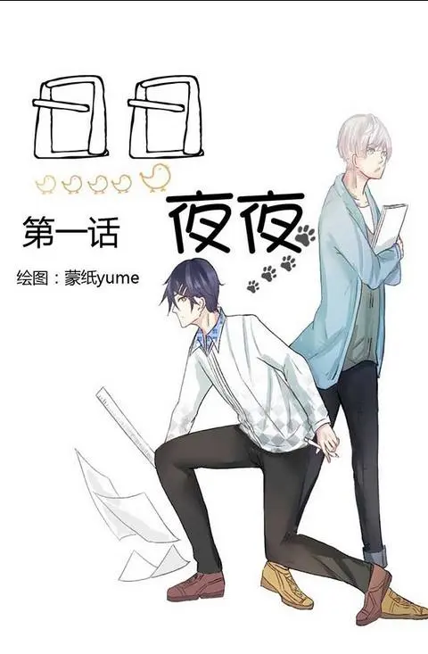 全彩韩漫耽美之他的东西一直放在里面一整夜