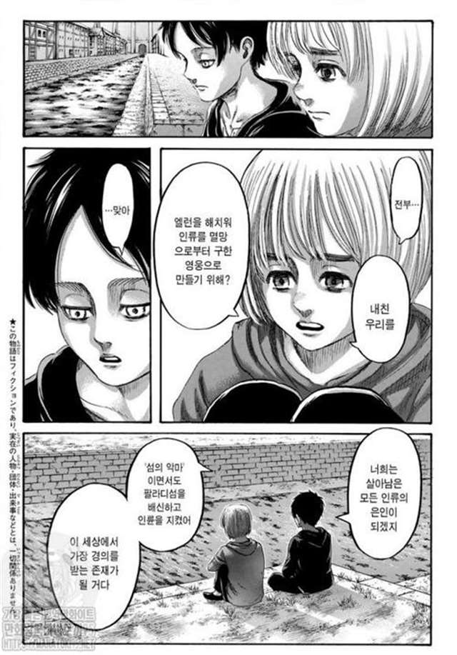 韩漫全彩汉化之好大,手都握不住