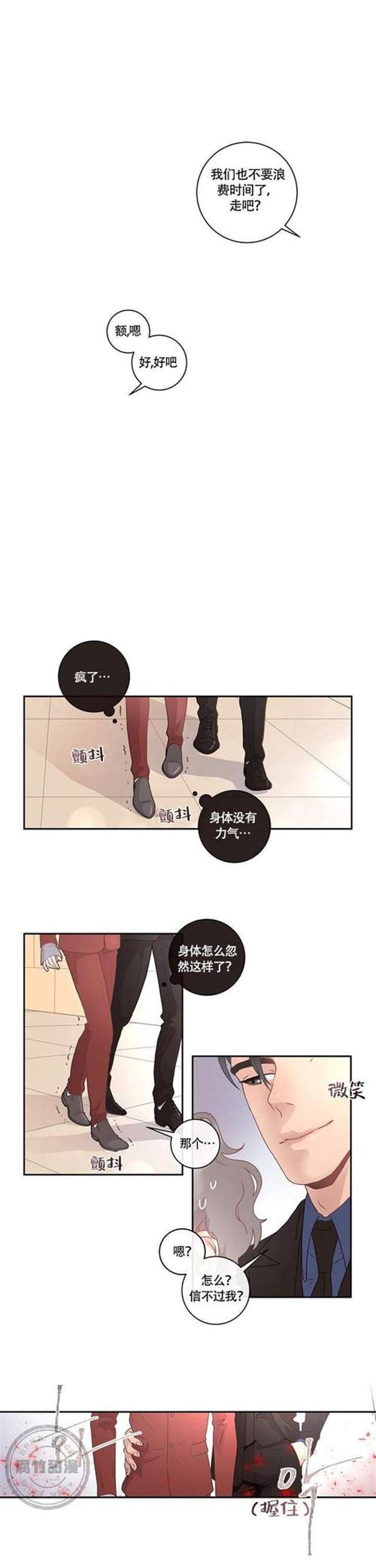 韩漫学姐番外篇之宝贝着急了,想要我是不是?