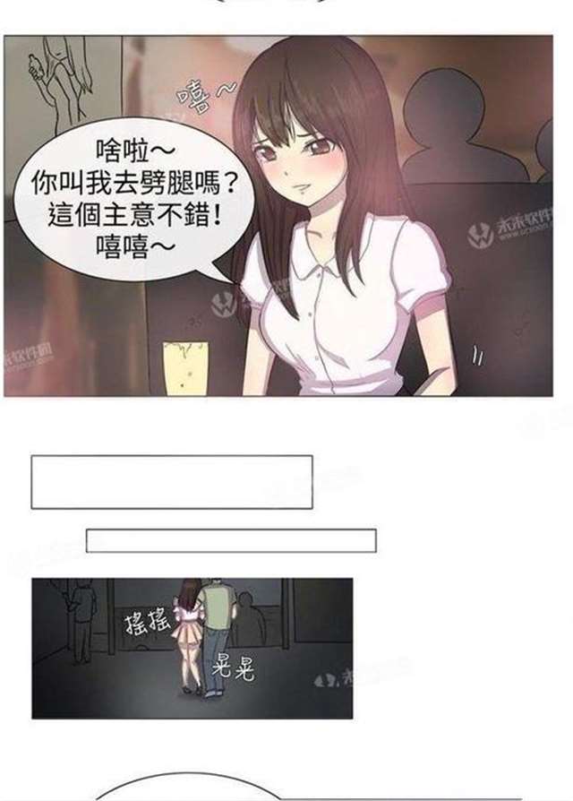 全彩韩漫之今晚就让你知道我行不行