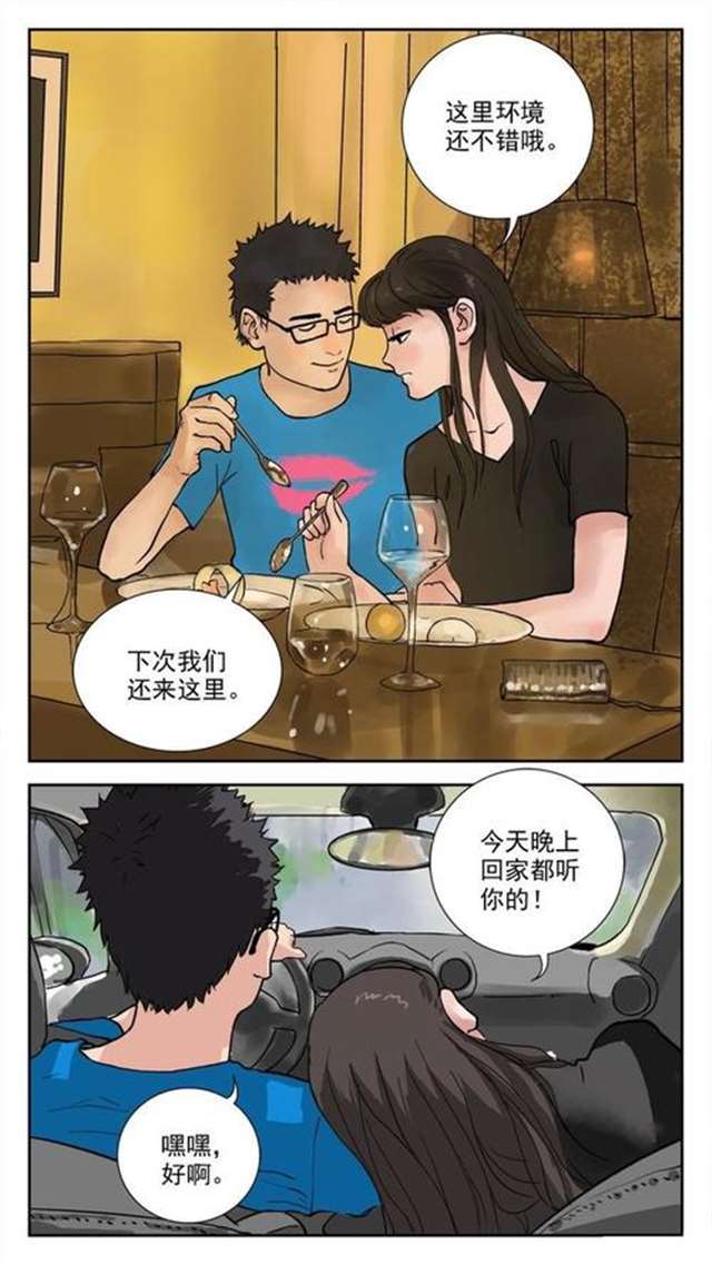 全集漫画明明说好只的…1到6话