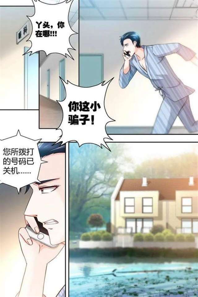 全集漫画明明说好只的…1到6话