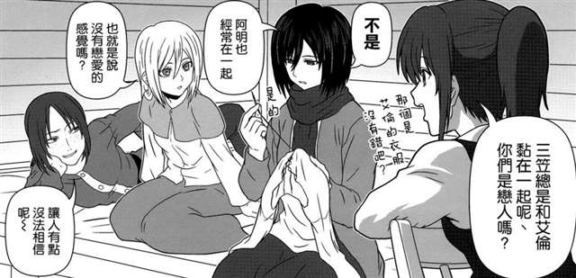    [KAROMIX (karory)] Karorful mix EX11 (进撃の巨人)[汉化同人志 