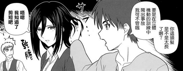    [KAROMIX (karory)] Karorful mix EX11 (进撃の巨人)[汉化同人志 