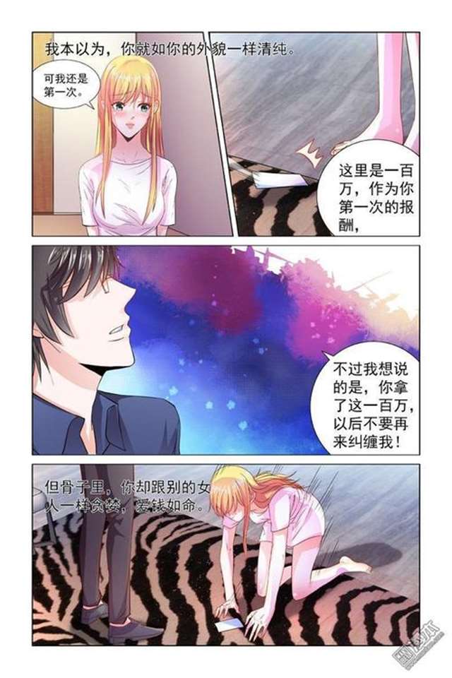 如月最后一节车厢漫画第2卷