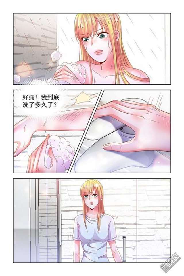 如月最后一节车厢漫画第2卷