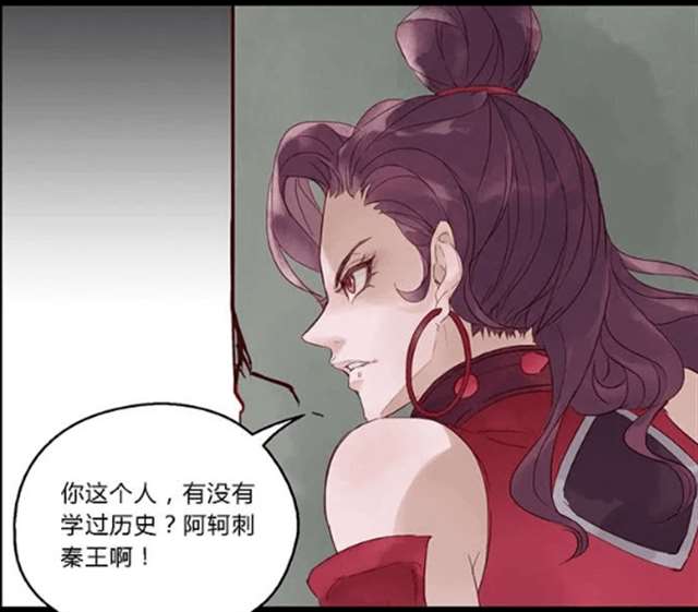 爆笑漫画:当阿轲沉迷于刺杀秦王的时候,她的战绩为0-27-0!