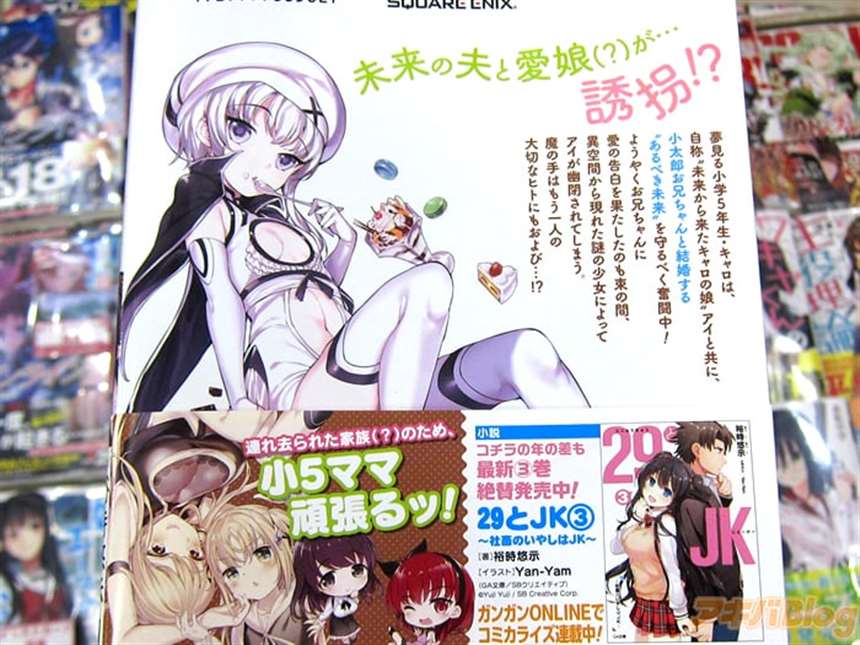 小五女友与成年人的爱/小5な彼女とオトナの爱第２卷「お兄ちゃんと结婚する“あるべき未来”を守るべく奋闘中！」