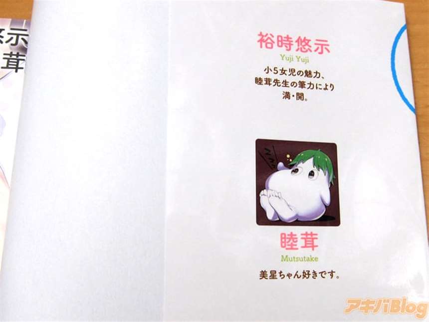 小五女友与成年人的爱/小5な彼女とオトナの爱第２卷「お兄ちゃんと结婚する“あるべき未来”を守るべく奋闘中！」