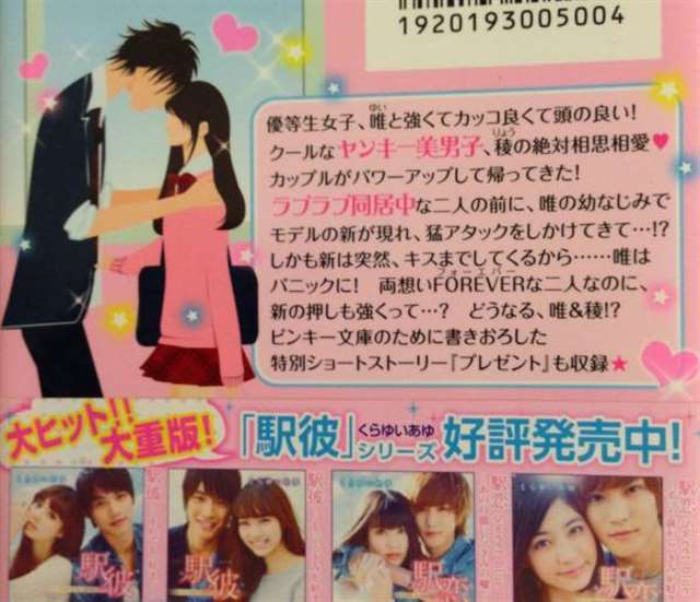 最強彼氏様&お前は俺の女だろ!■ラピ　ピンキー文庫2013