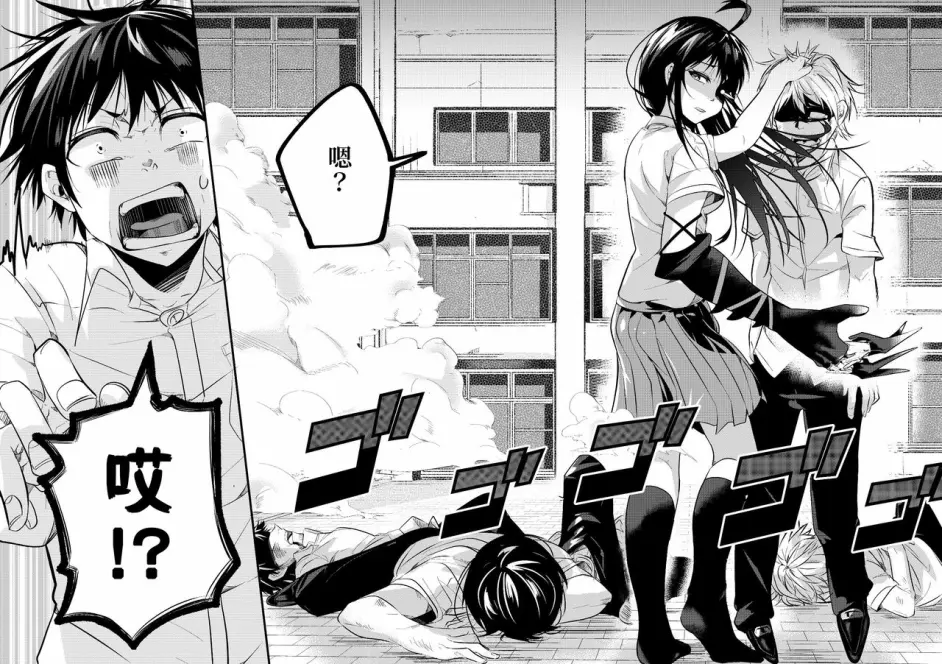 [第] 黒羽アイは地球を救う [中国翻訳]