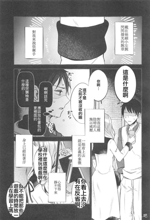 【漫画】(C97) [コモヨコ (ろごぼ)] 元だいきらいなこいびと (かぐや様は告らせたい) [中国翻訳