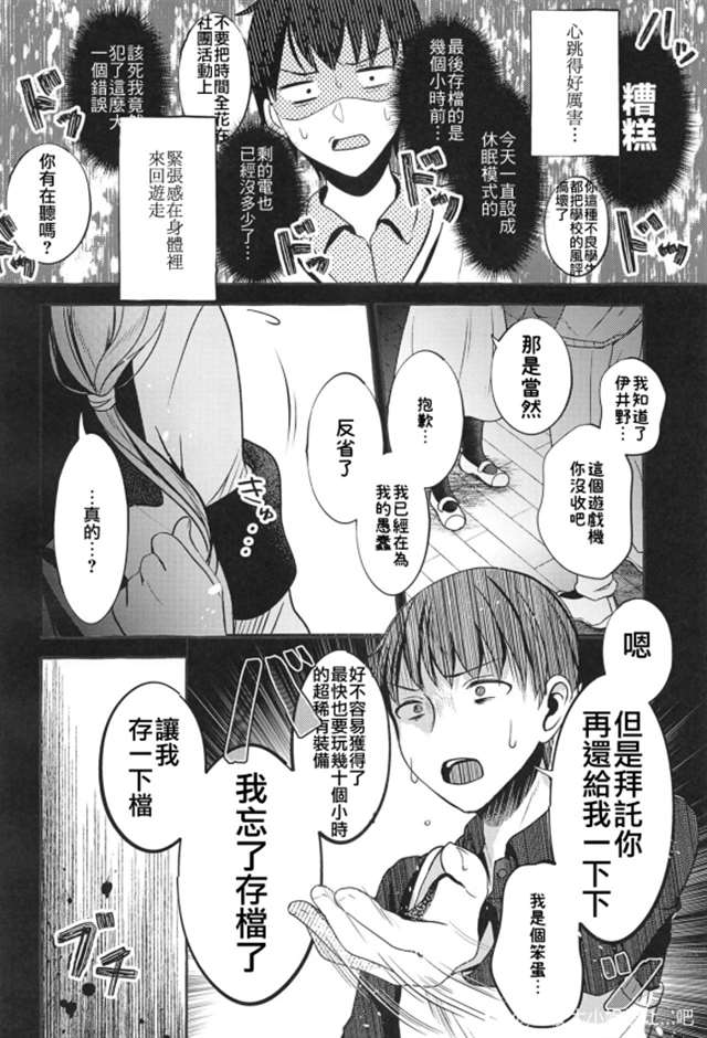 【漫画】(C97) [コモヨコ (ろごぼ)] 元だいきらいなこいびと (かぐや様は告らせたい) [中国翻訳