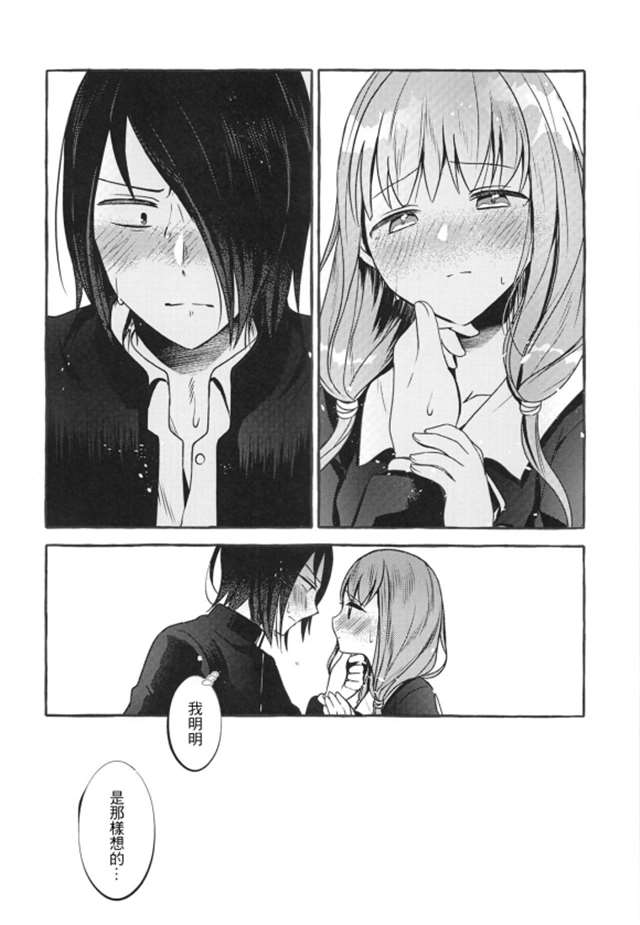 【漫画】(C97) [コモヨコ (ろごぼ)] 元だいきらいなこいびと (かぐや様は告らせたい) [中国翻訳