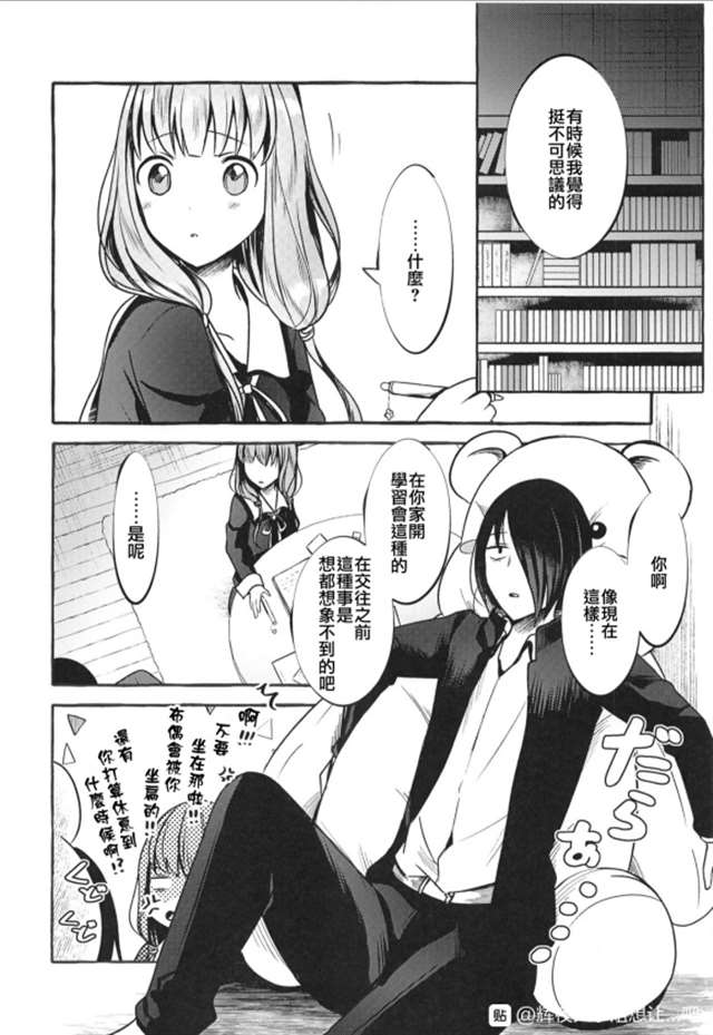 【漫画】(C97) [コモヨコ (ろごぼ)] 元だいきらいなこいびと (かぐや様は告らせたい) [中国翻訳