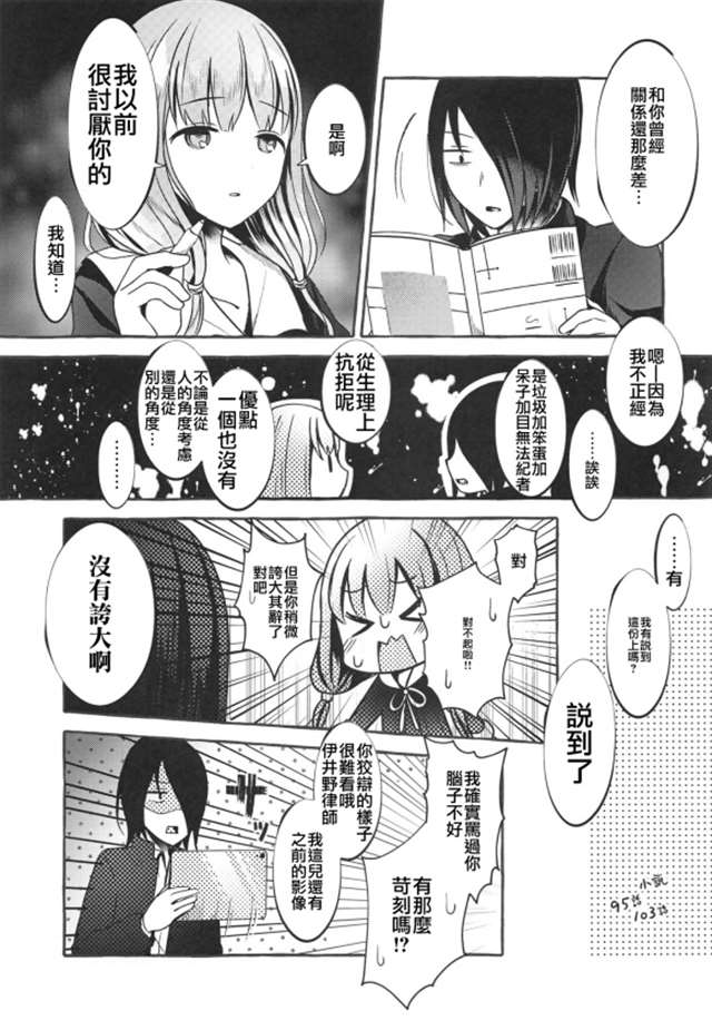 【漫画】(C97) [コモヨコ (ろごぼ)] 元だいきらいなこいびと (かぐや様は告らせたい) [中国翻訳