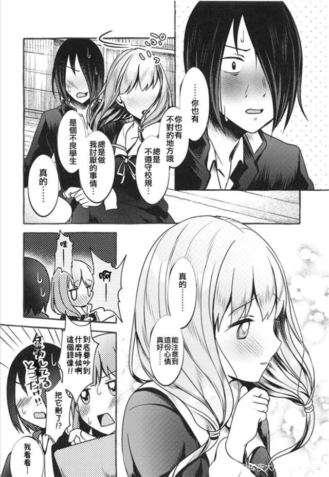 【漫画】(C97) [コモヨコ (ろごぼ)] 元だいきらいなこいびと (かぐや様は告らせたい) [中国翻訳