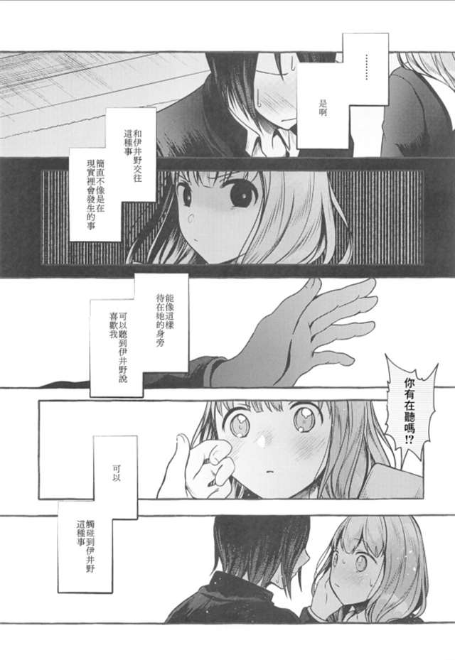 【漫画】(C97) [コモヨコ (ろごぼ)] 元だいきらいなこいびと (かぐや様は告らせたい) [中国翻訳