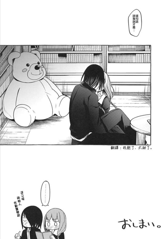 【漫画】(C97) [コモヨコ (ろごぼ)] 元だいきらいなこいびと (かぐや様は告らせたい) [中国翻訳