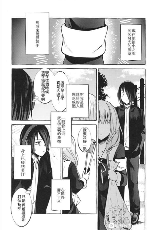 【漫画】(C97) [コモヨコ (ろごぼ)] 元だいきらいなこいびと (かぐや様は告らせたい) [中国翻訳