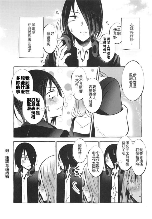 【漫画】(C97) [コモヨコ (ろごぼ)] 元だいきらいなこいびと (かぐや様は告らせたい) [中国翻訳