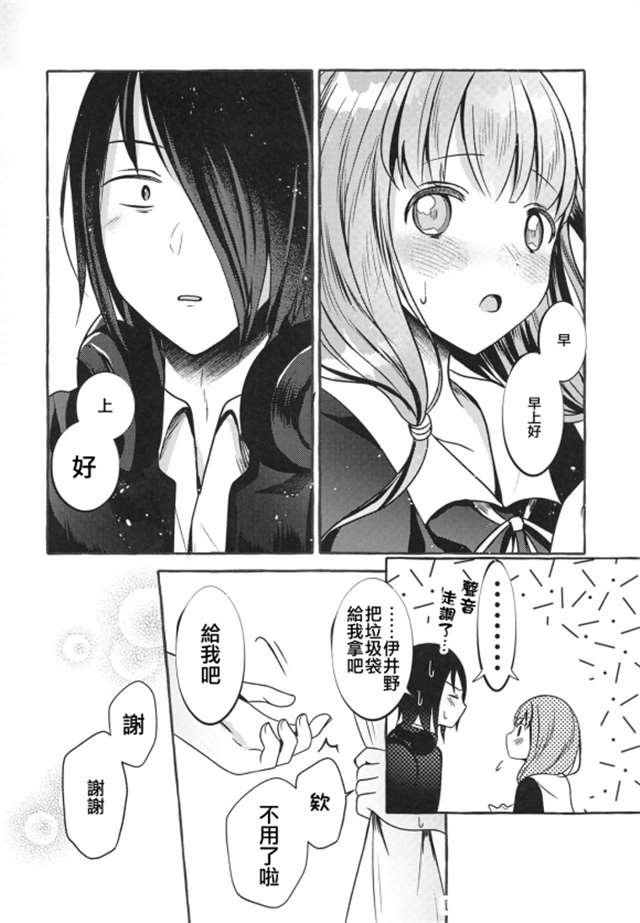 【漫画】(C97) [コモヨコ (ろごぼ)] 元だいきらいなこいびと (かぐや様は告らせたい) [中国翻訳